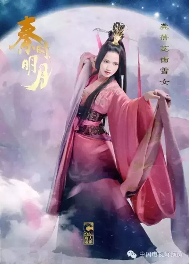 龚蓓苾《秦时》为爱牺牲血染白袍变嫁衣