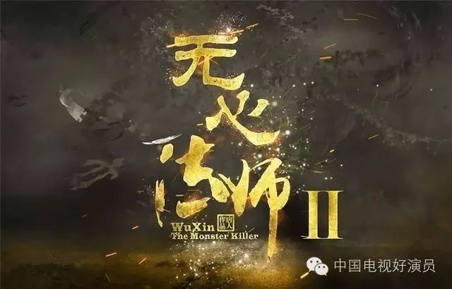 陈瑶《无心法师2》定妆 西装短发眼神霸气