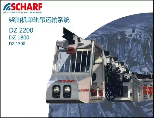 中华人民共和国煤炭行业标准 MT/T 883一2000 柴油机单轨吊机车 The diesel powered overhead monorail locomotive 前 言 本标准的附录A是标准的附录。 本标准由国家煤炭工业局规划发展司(国家煤矿安全监察局安全技术装备保障司)提出。 本标准由煤炭工业煤矿专用设备标准化技术委员会归口。 本标准由国家煤炭工业局规划发展司(国家煤矿安全监察局安全技术装备保障司)负责解释。 1 范围 本标准规定了防爆低污染柴油机为动力,全液压传动的单轨吊机车的型式、基本参数