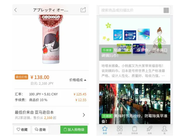 日本药妆海淘推荐