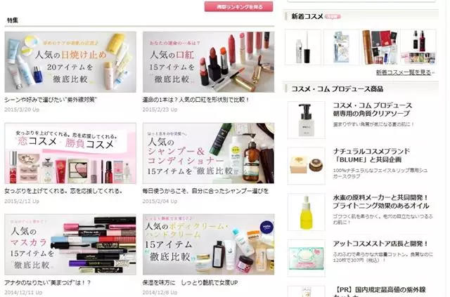 日本药妆海淘推荐