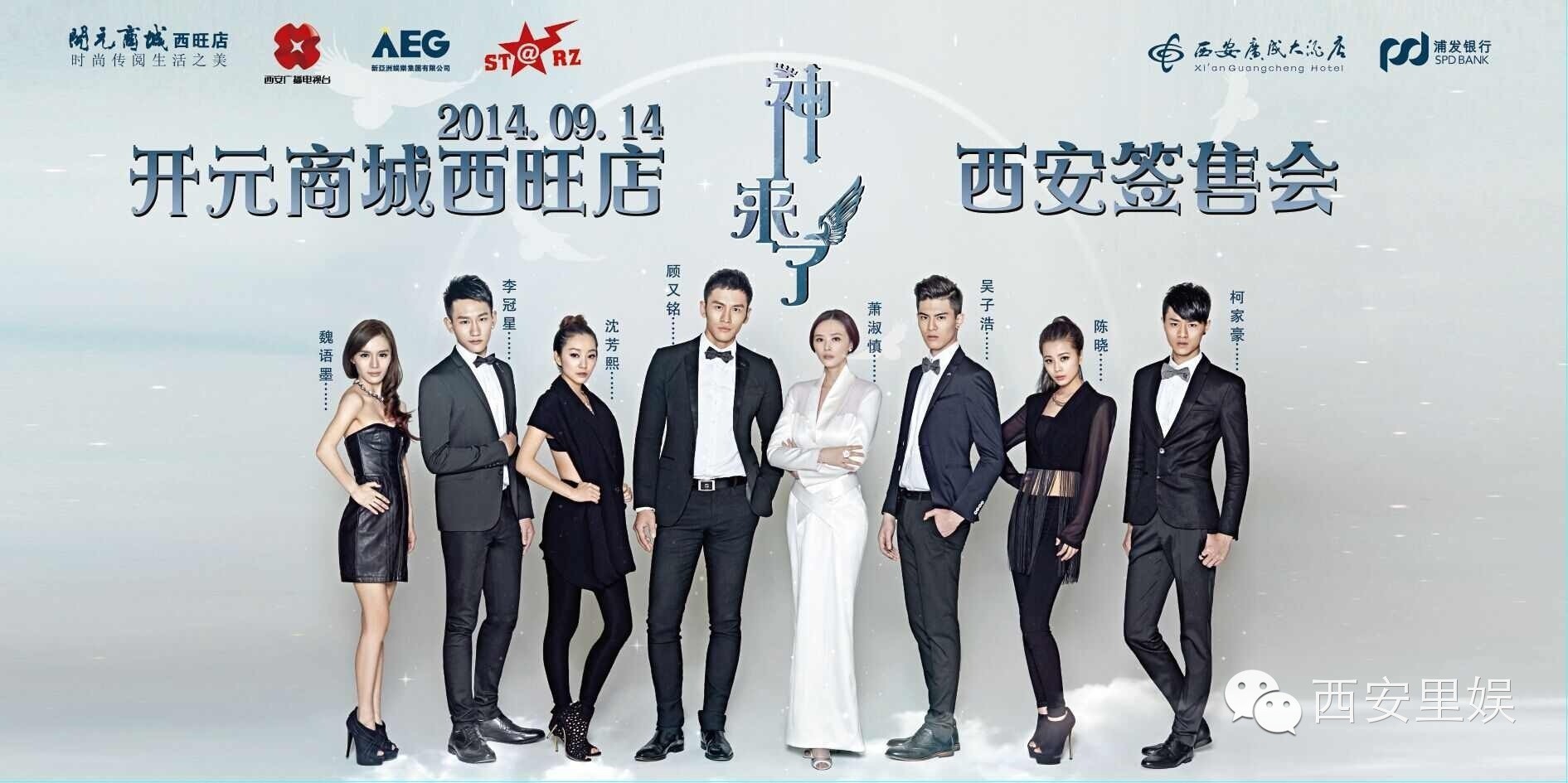 萧淑慎、顾又铭周末性感袭击古城