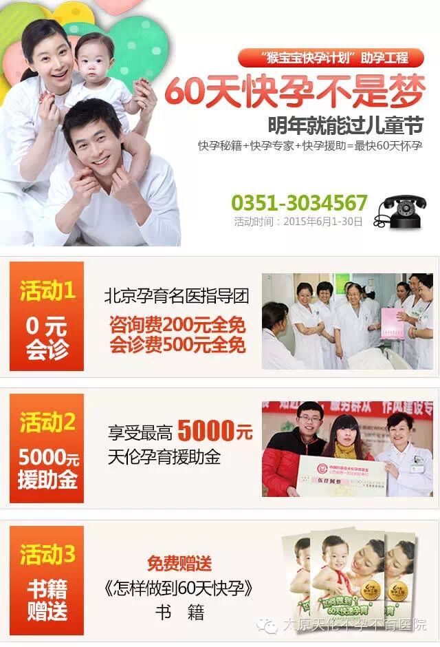 【认识误区】人工授精、试管婴儿是怀孕的最好方法?-怀孕期