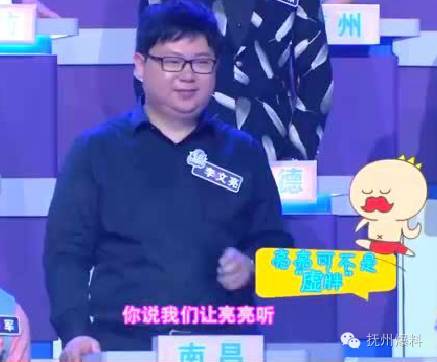 抚州方言要火了!汪涵都听的神魂颠倒,竟有人说“bong ...