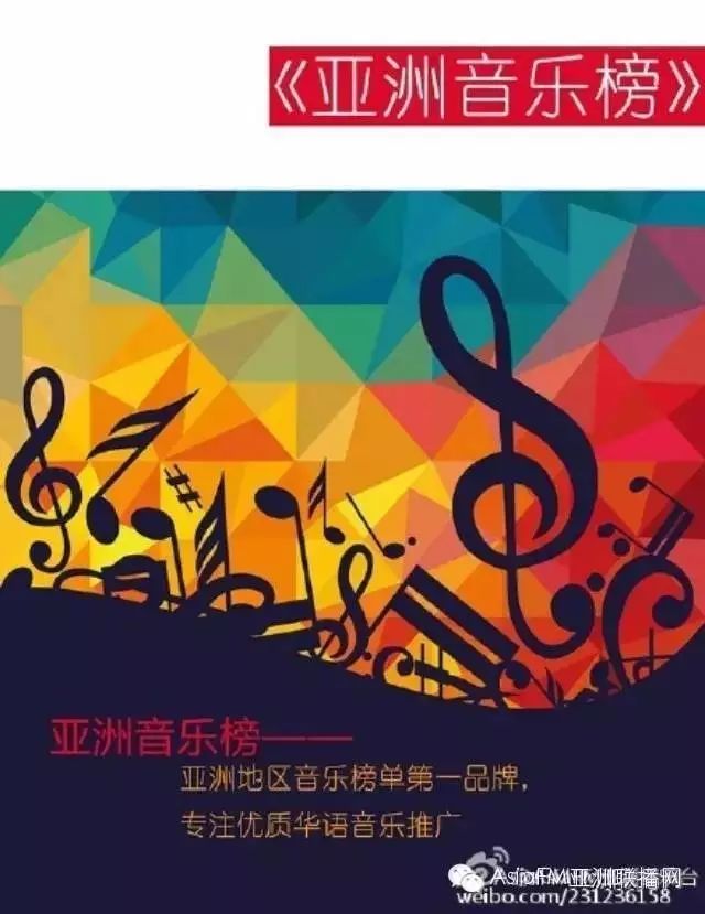 LIVE·19:00丨亚洲音乐榜:金志文、张磊、曾沛慈新歌...