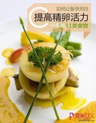 备孕食谱——想生男孩可以这样吃-怀孕期