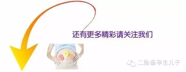 三胎备孕男孩:结果怀了双胞胎(附壮阳汤方子)-怀孕期