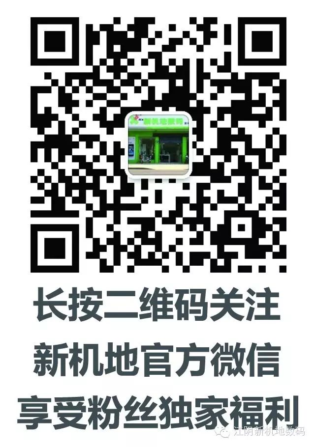 江陰手機電腦遊戲機現貨報價19年1月9號週三蘋果華為小米oppo vivo 科技 第27張