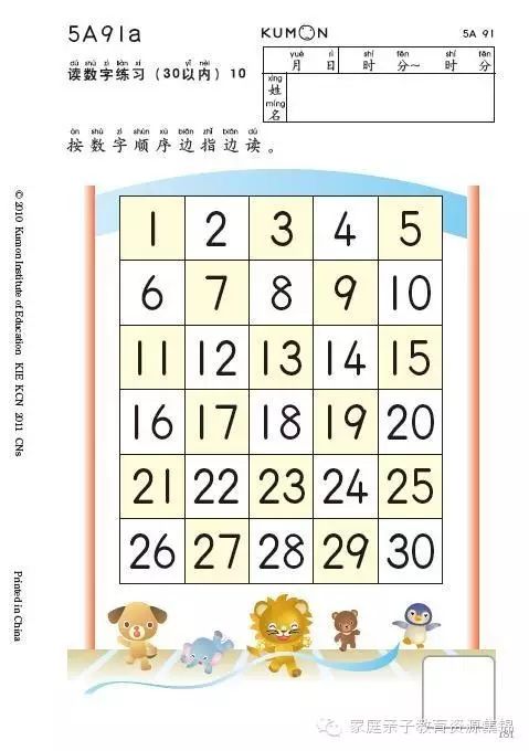 免费领取 公文数学 5a K级 全套资料pdf 幼儿园 小学 提高自主学习能力和数学积极性 自由微信 Freewechat