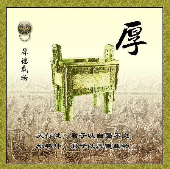 德行天下,句句精典! - 听雨心动 - 图文日志·烎 德行天下,句句精典! - 听雨心动 - 图文日志·烎