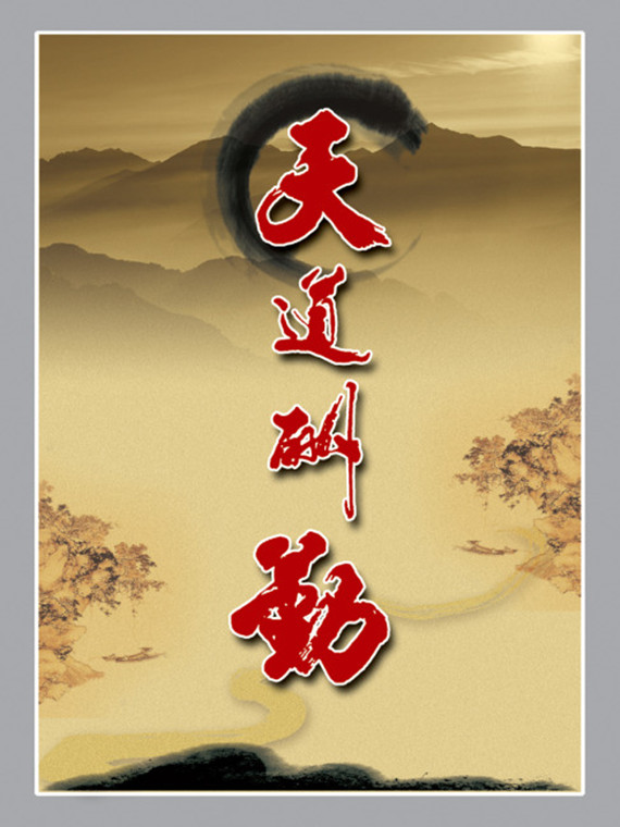 德行天下,句句精典! - 东方欲晓 - 东 方 欲 晓 德行天下,句句精典! - 东方欲晓 - 东 方 欲 晓
