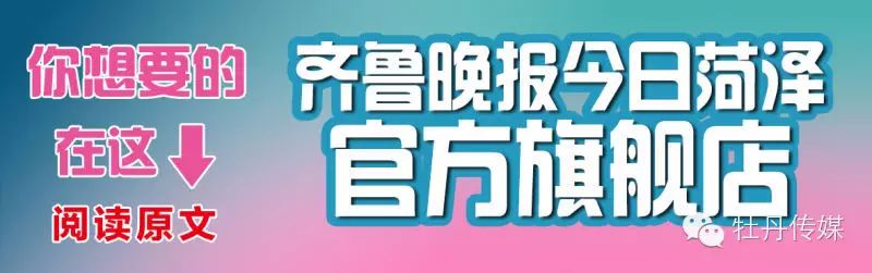 菏泽街头采访“二胎”问题,菏泽人的回答笑爆了