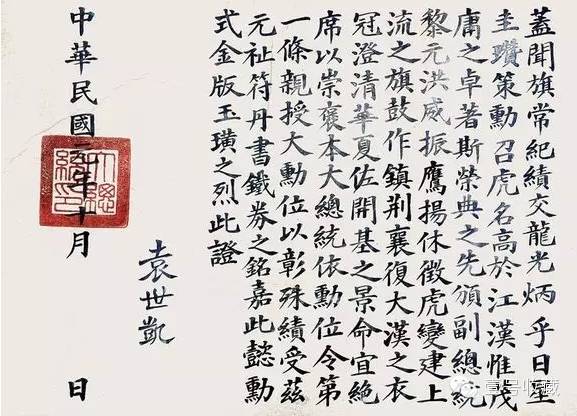 民国八位总统诗词书法,难得一见! | www.wenxuecity.com 民国八位总统诗词书法,难得一见! | www.wenxuecity.com