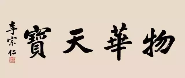 民国八位总统诗词书法,难得一见! - 七月飞雪 - m151673196的博客 民国八位总统诗词书法,难得一见! - 七月飞雪 - m151673196的博客