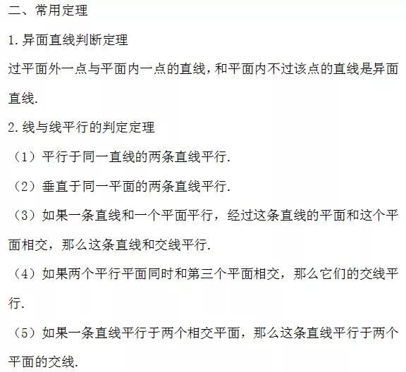 重磅干货】高中数学所有公式大总结