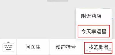 关注【医网问医生】微信 米4天天送