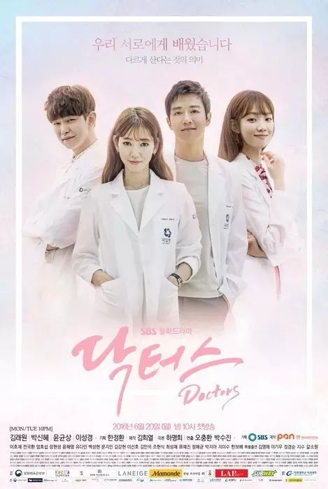 朴信惠从叛逆少女长成博爱医生 《Doctors》首播夺冠