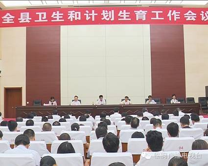 临朐县安排部署卫生和计划生育工作-怀孕期