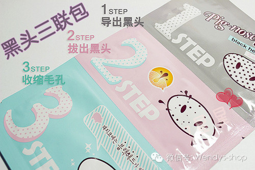 草莓鼻克星 <wbr>【韩国猪鼻贴 <wbr> <wbr>去黑头3步曲】