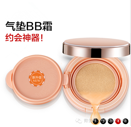 气垫BB粉 <wbr>夏日强势来袭 气垫BB粉 <wbr>夏日强势来袭