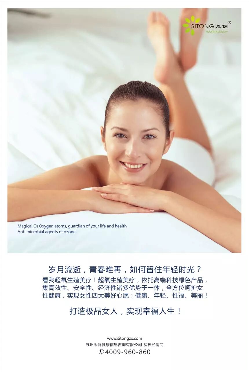 妇科臭氧怎么使用方法【侗分享】臭氧抗菌剂在妇科中的使用方法_https://www.jmylbn.com_新闻资讯_第3张