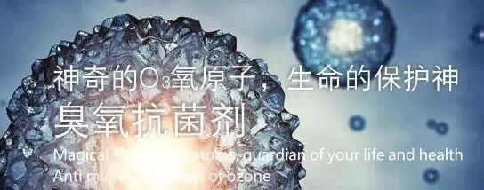 妇科臭氧怎么使用方法【侗分享】为什么臭氧能给女人带来健康美丽？_https://www.jmylbn.com_新闻资讯_第3张