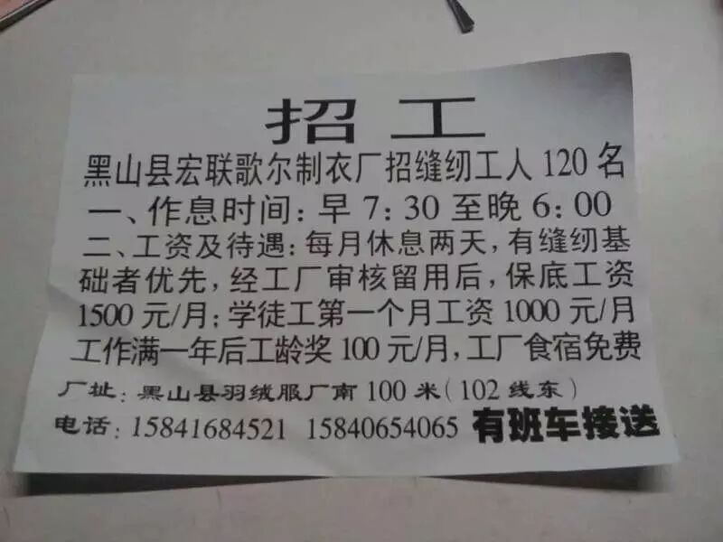 工厂招工
