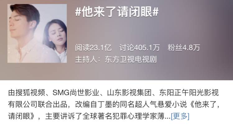 《他來了請閉眼》12億網播完美收官，樹自制劇反輸電視台標桿 戲劇 第4張