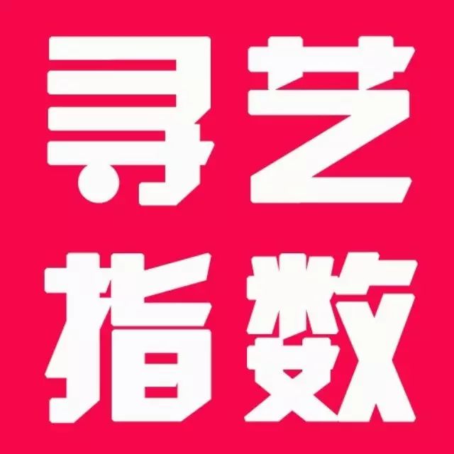 艺人指数  4月4日艺人新媒体指数:宋仲基、胡歌、林允儿...