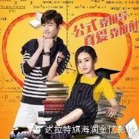 赵丽颖 / 张翰《女汉子真爱公式》爆笑来袭!