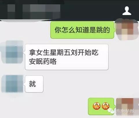 泉州师院一女生5楼坠下多处骨折 上周曾服安眠药