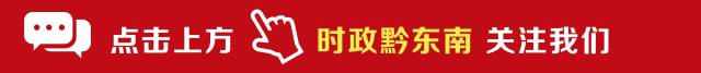 黔东南澳博注册网站平台电视台被贵州卫视点名了到底为什么 黔东南澳博注册网站平台电视台被贵州卫视点名了到底为什么