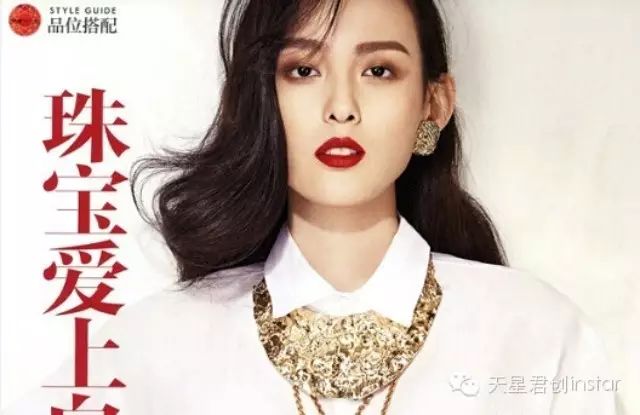 杨凯琳拍摄芭莎珠宝