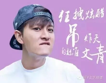 贾乃亮爆笑视频不吐不爽