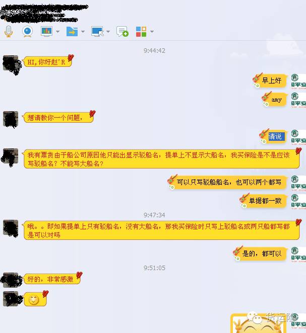 海运保险的保单的船名航次应该怎么写？
