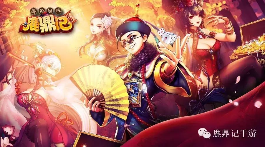 【关注转发赢100元充值卡】周星驰配音加盟 《鹿鼎记》手...