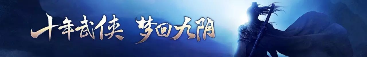 九阴真经唐门三内怎么获得_九阴唐门二内_九阴唐门2内玩什么套路