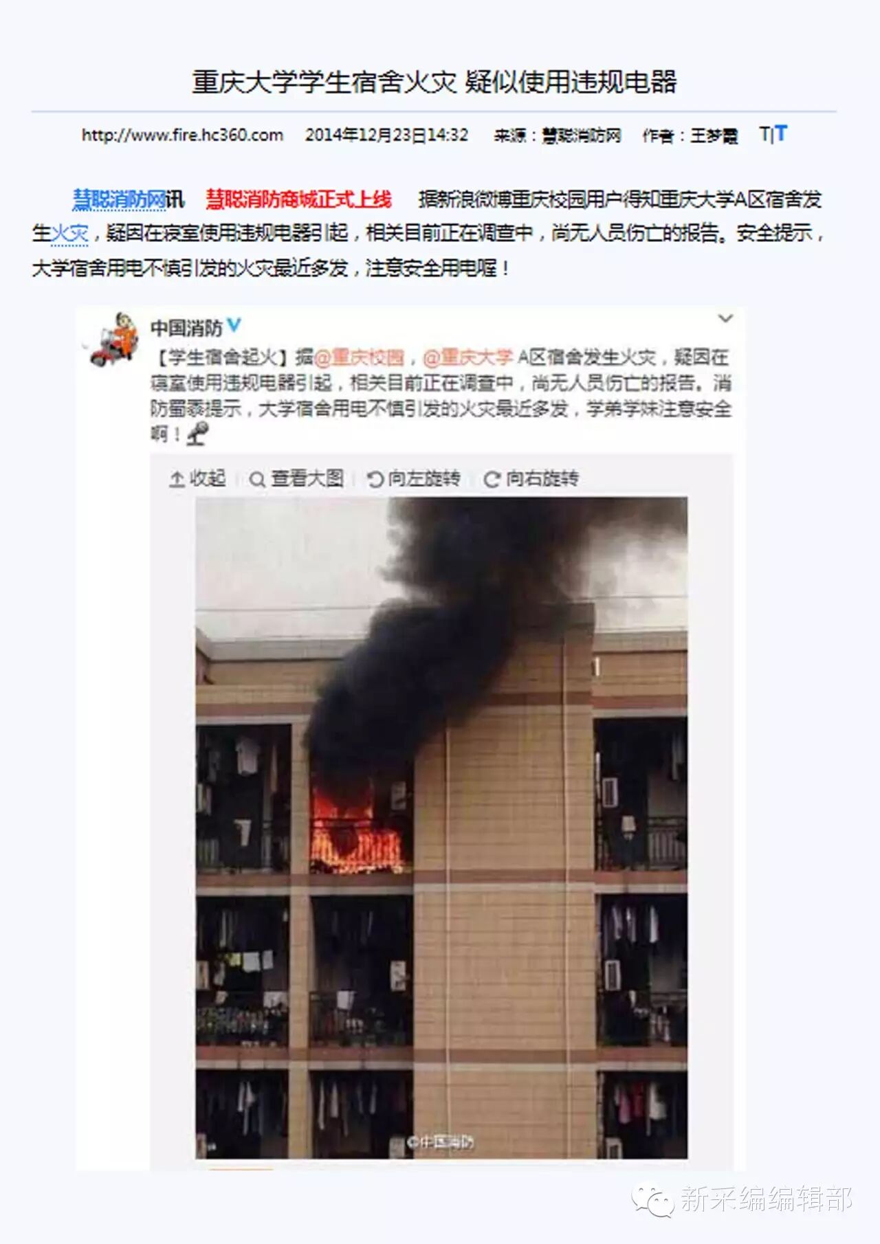 新闻链接 昨日,学院发出通知对学生宿舍限电,宿舍用电功率将由原先的