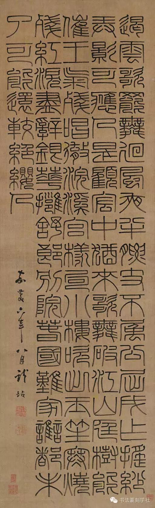 钱坫 1803年作 书法 四屏 钱坫作品 钱坫 丙辰(1796)年作 篆书 立轴