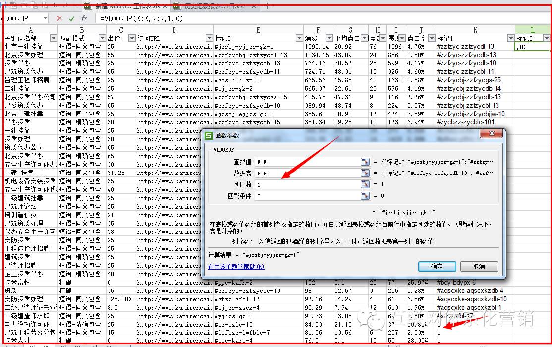 【数据分析-课时1】SEM百度搜索推广数据分析步骤-详解