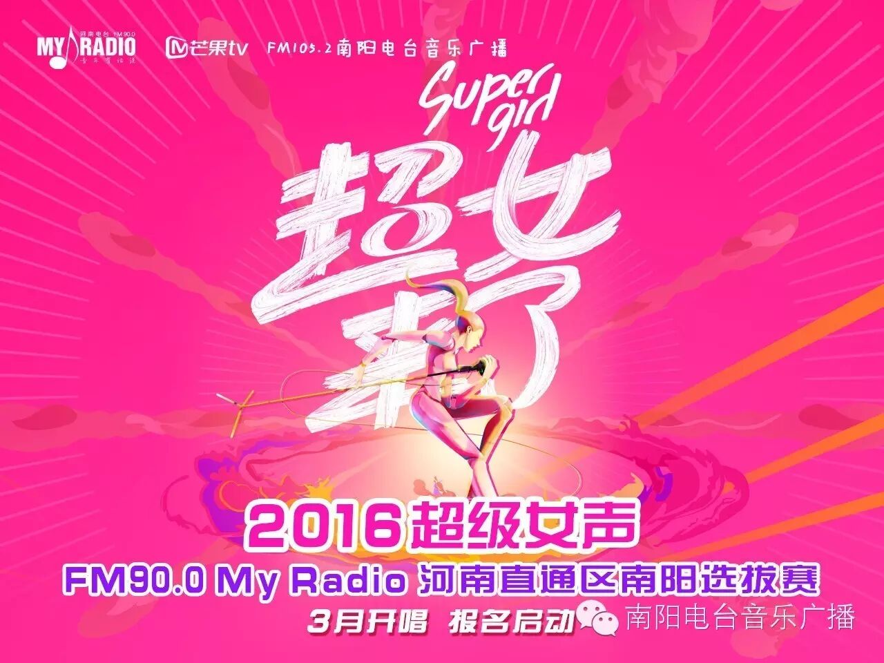 总决赛投票开启了!她与吴亦凡之间只差你这一票的距离!