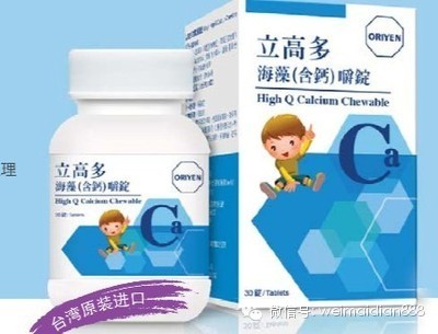 补钙选什么？当然是中国最强钙——维迈“立高多”