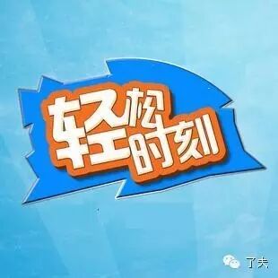 杜淳生日 贾乃亮只送了一块钱 杨幂居然比他更抠