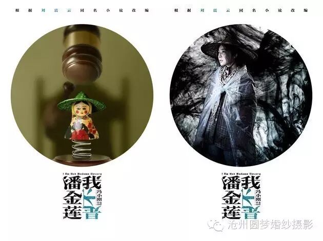 范冰冰学赵薇演农村妇女?冯小刚新片全程圆形画面看得我...