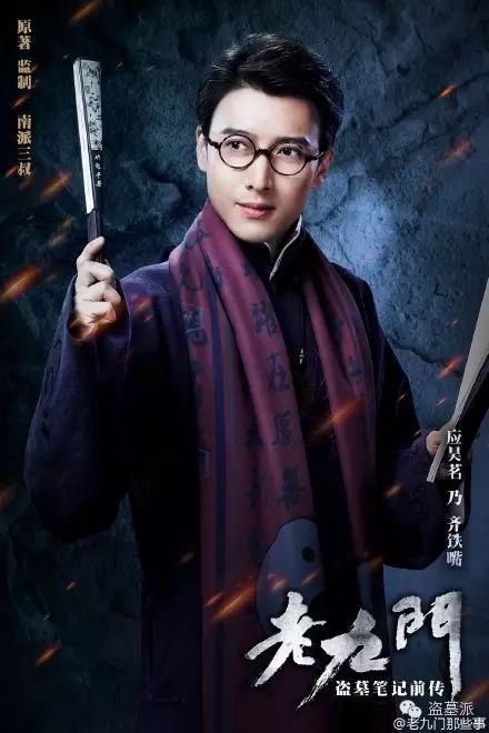 电视剧版,最喜欢的人物居然是老八,所以八爷镇楼