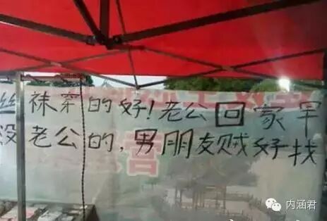 【每日内涵】丝袜穿得好，老公回家早！704 / 作者:红通通 / 帖子ID:113069