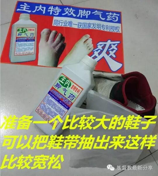 《主內腳氣藥》使用說明，主內腳氣藥泡腳前必看！