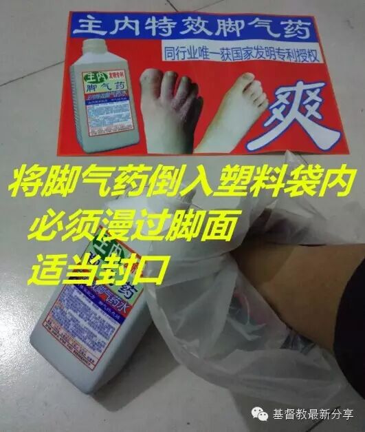 《主內腳氣藥》使用說明，主內腳氣藥泡腳前必看！ 