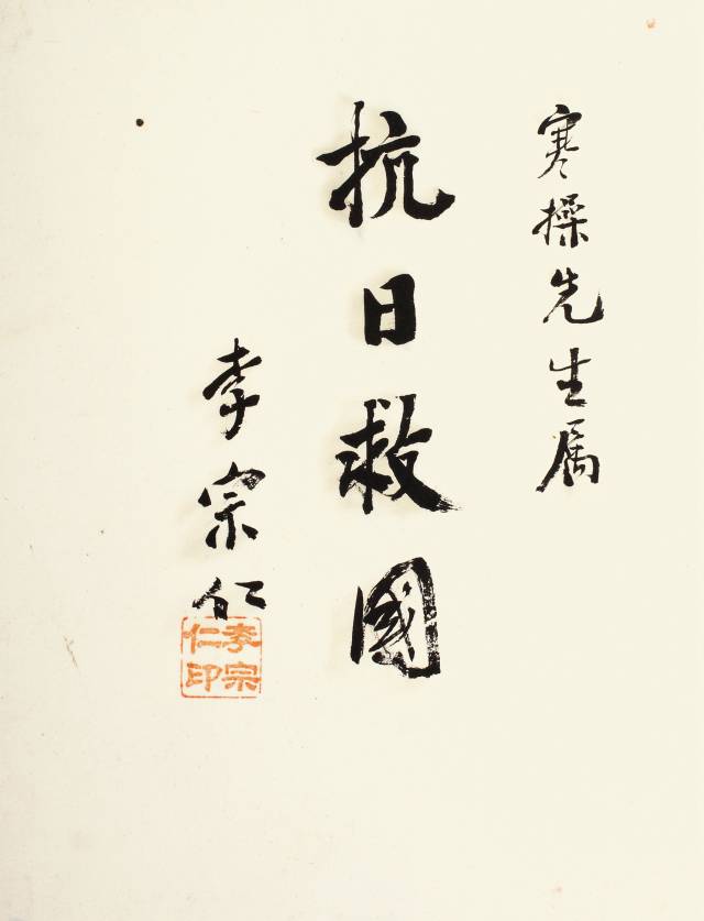 民国八位总统诗词书法,难得一见! - 七月飞雪 - m151673196的博客 民国八位总统诗词书法,难得一见! - 七月飞雪 - m151673196的博客