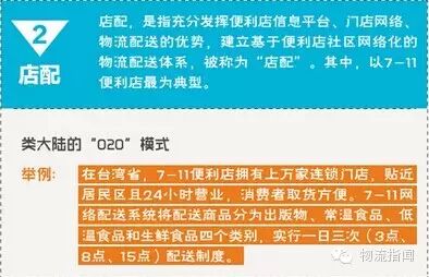 图说天下：台湾如何玩转电商？